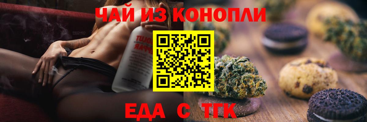 Cannafood конопля  Вход с VPN  Елец 