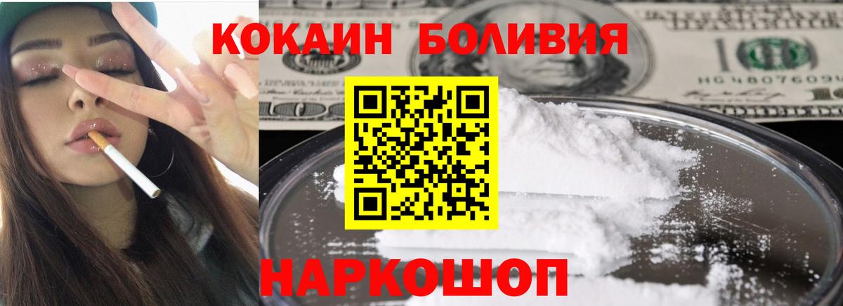 КОКАИН  сколько стоит  Елец  Вход с VPN  Cocaine 99%  КОКАИН 97% 