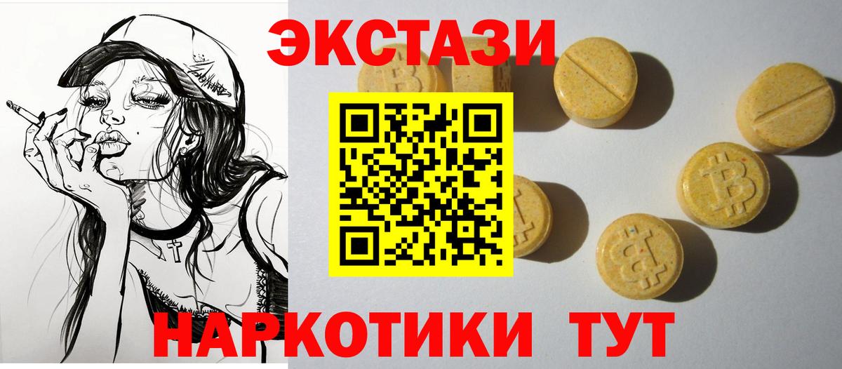 Экстази XTC  ЭКСТАЗИ  Экстази бентли  Елец  Вход с VPN 