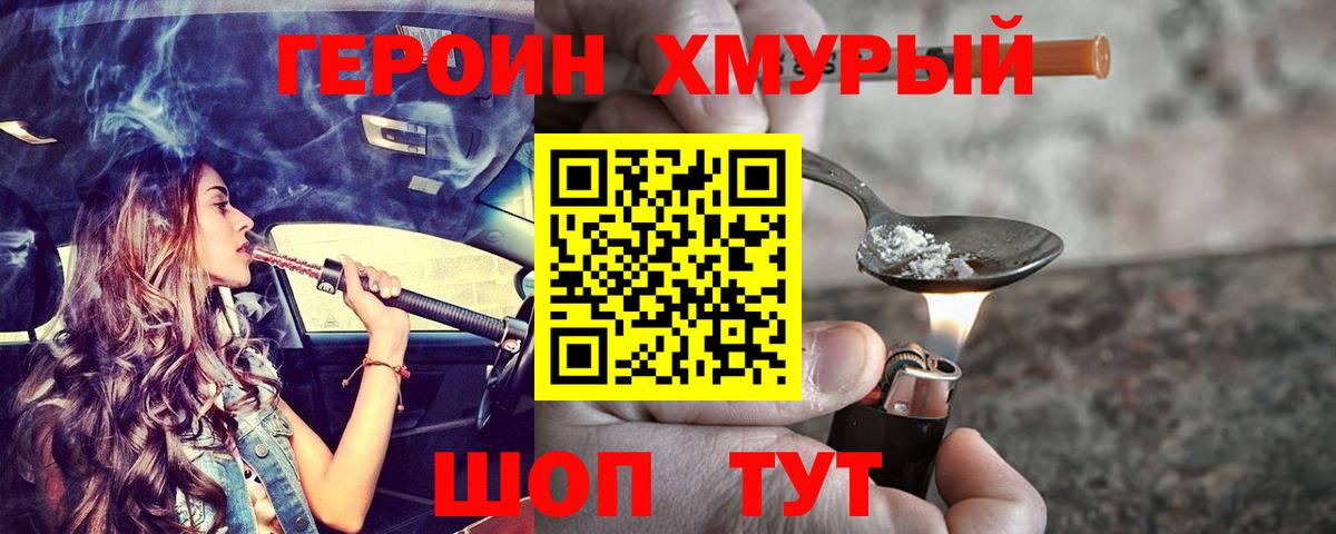 Елец  Героин белый  Вход с VPN 
