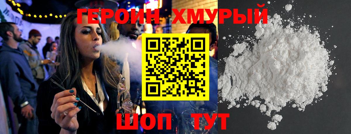 Героин гречка Елец