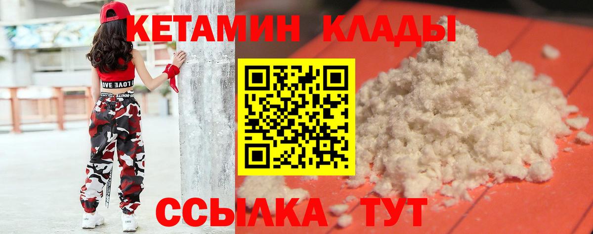 Кетамин ketamine  Вход с VPN  Кетамин ketamine  Елец 