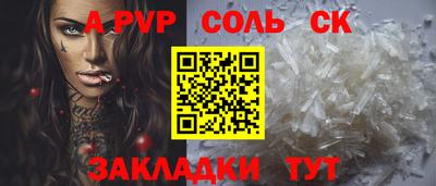 ALPHA PVP Балашиха