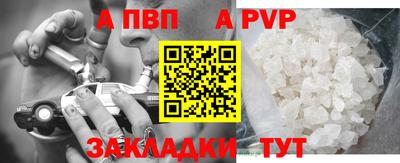 ALPHA PVP Балашиха