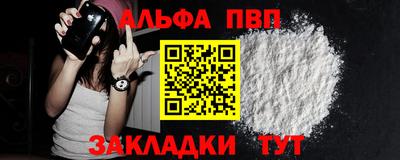 ALPHA PVP Балашиха