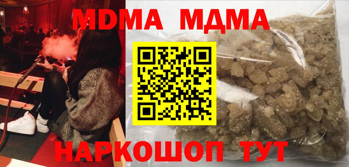 MDMA Molly  МДМА crystal  Вход с VPN  МДМА  Елец 