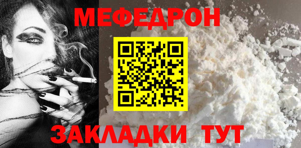 МЕФ  мега ТОР  Вход с VPN  Мефедрон  Меф 4 MMC  Елец  Меф мука 
