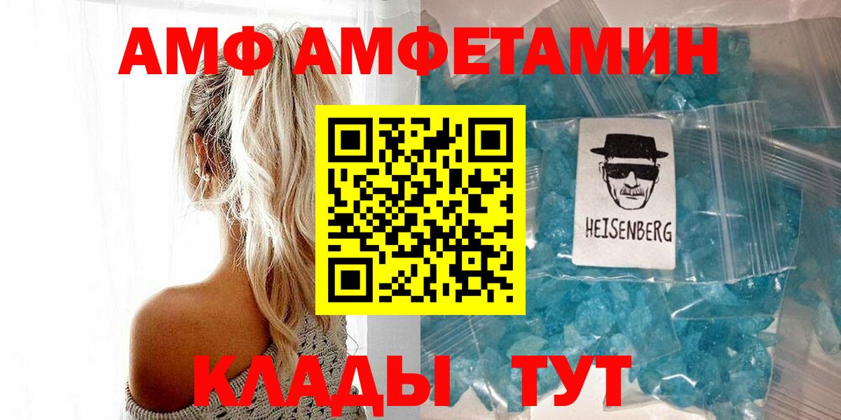 Елец  Метамфетамин витя  МЕТАМФЕТАМИН  Вход с VPN 