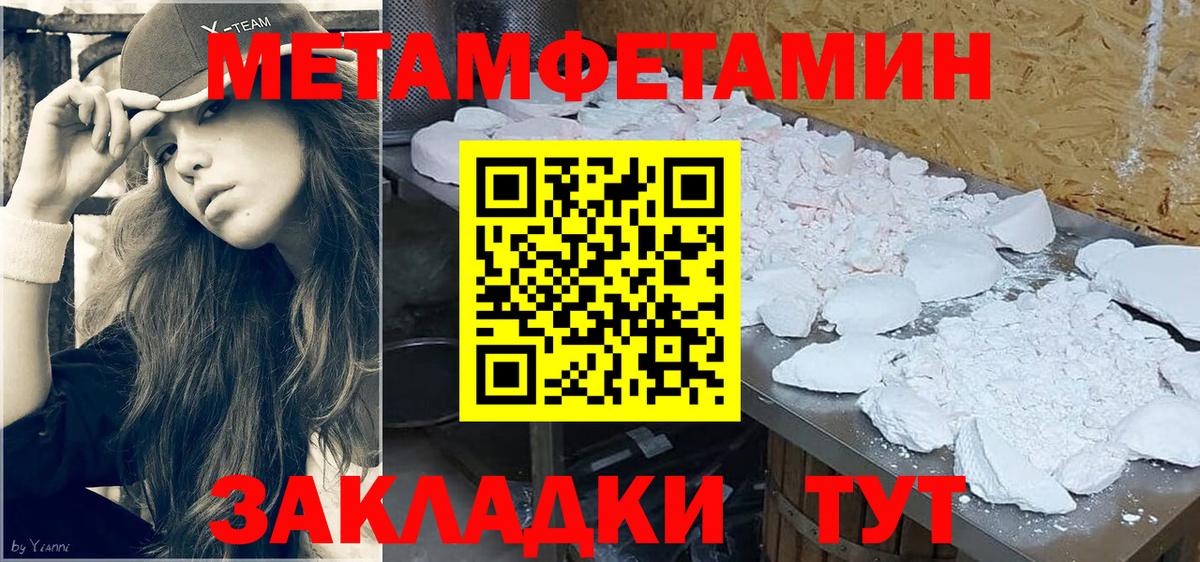 МЕТАМФЕТАМИН мет Елец