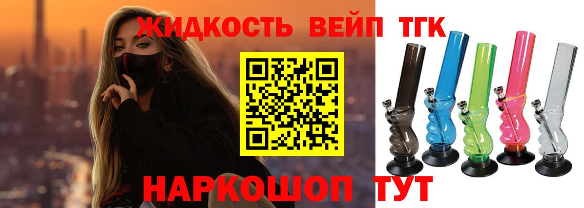 Дистиллят ТГК вейп  Вход с VPN  даркнет сайт  Елец 