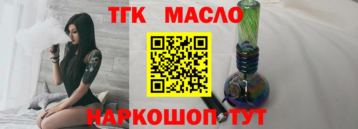 Дистиллят ТГК вейп Елец